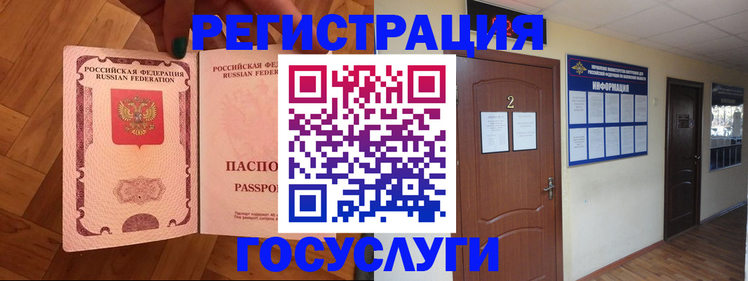 прописка для военкомата в Голицыно